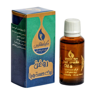 روغن ترک پا و دست قانون